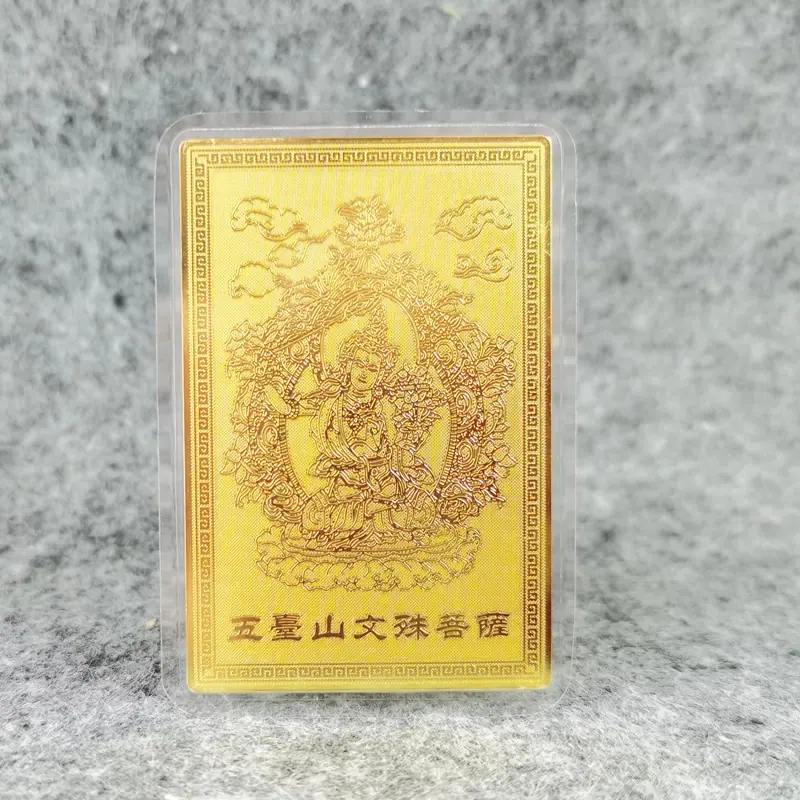 五台山文殊