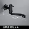 Grifo de piscina para mopa tipo pared de acero inoxidable 304, agua fría simple, giratorio universal, negro, para lavabo, alargado, agua, 4 puntos