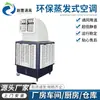 Fabricante de Aire Acondicionado Móvil de 1.1kW Enfriado por Agua 18000 Volumen de Aire Aire Acondicionado Ecológico Venta al por Mayor 220V Ventilador de Aire Acondicionado de Frecuencia Variable