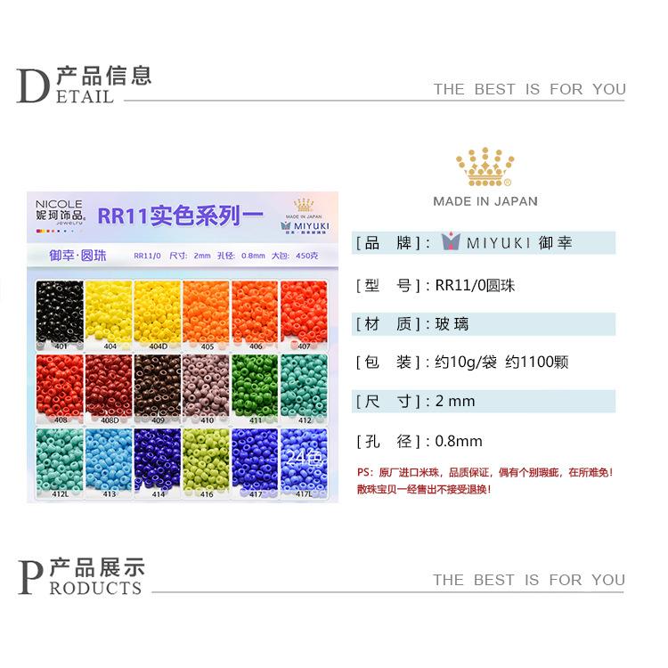 RR11实色系列一详情页信息