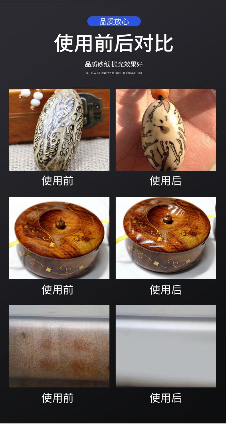 金牛砂纸
