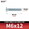 Tornillos de Hexágono Interior Grado 10.9, Rosca Completa, Zinc Azul y Blanco, Pernos de Alta Resistencia, Tornillos de Cabeza Avellanada, Din7991M4M5-M12