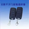 Baisheng Máquina Todo en Uno para Puerta Corredera Motor Abrepuertas Lineal Placa Base Circuito para Puerta Batiente Plana Interruptor Villa Máquina de Puerta