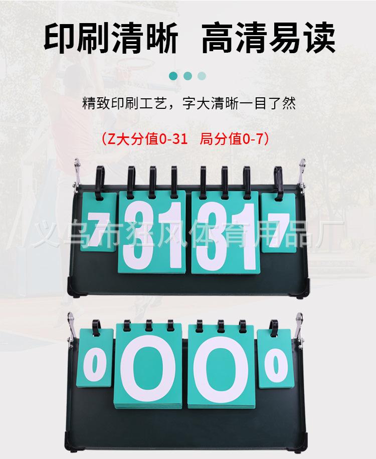 记分牌_04.jpg