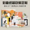 Tianjin Lote Cualquier Caja de Cartón Express Caja de Embalaje Caja de Embalaje Cartón Corrugado Endurecido y Espesado Caja de Cartón Impresa con Logo