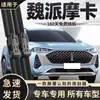 Adecuado para Haval H6, Great Wall Wingle, H2, H9, M4, H5, F7, M6, Big Dog Escobillas Limpiaparabrisas, Tiras de Goma y Escobillas Limpiaparabrisas Sin Marco