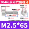 Perno de Acero Inoxidable 304 con Cabeza Cilíndrica y Vaso, Tornillo Extendido de Cabeza Hexagonal, Tornillo de Cabeza Hexagonal M3M4M5M6
