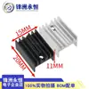 16*10/15*10/15*11*20/25mm YHR20 Disipador de Calor de Aluminio Disipador de Calor para Transistor TO-220