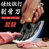 Faca de desossar de fábrica direta gigante Forjamento Longquan faca de cozinha pequena facão de cortar carne faca de matar peixe faca de açougueiro faca de açougueiro faca de tirar carne