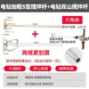 Acero Inoxidable 304 Barra Mezcladora Sólida Varilla para Remover Tipo Doble Montaña Taladro Eléctrico Taladro Martillo Barra Mezcladora Taladro de Agua Mezclador Espiral