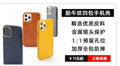 右5-胎牛纹.jpg
