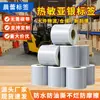 Etiqueta térmica PET prata fosco 50*70mm, resistente a altas temperaturas, resistente a rasgos, resistente à corrosão, especializada para logística e armazenamento em larga escala, personalizável