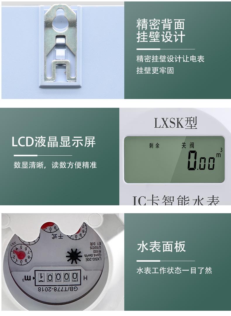 人民企业水电一卡通详情_14.jpg
