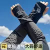 Mangas de Gelo com Proteção Solar Masculina São Estendidas e Alargadas no Verão, Mangas Soltas de Seda Gelada de Tamanho Grande, Mangas para Uso Externo, Mangas para Braço, Mangas
