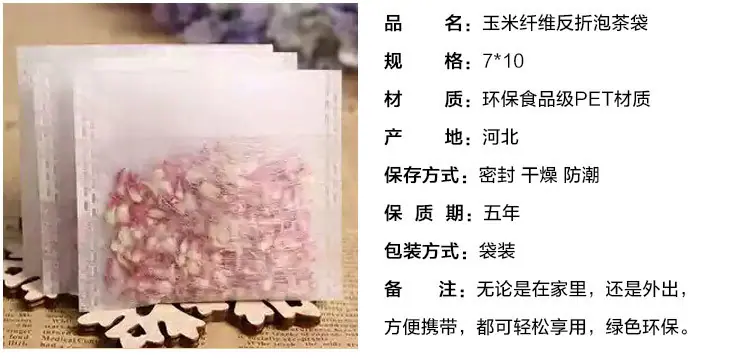 茶袋详情页-恢复的_03