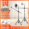 Soporte de Pie para Micrófono Karaoke Trípode Plegable Micrófono Ajustable Portátil Multifuncional Plegable Exterior