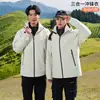 Chaqueta de Trekking Rígida GBT32614 Estándar Nacional para Hombres y Mujeres, Abrigo Tres en Uno a Prueba de Viento e Impermeable para Exteriores, Ropa para Montañismo y Esquí