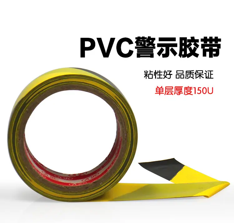 黑黄地板胶12