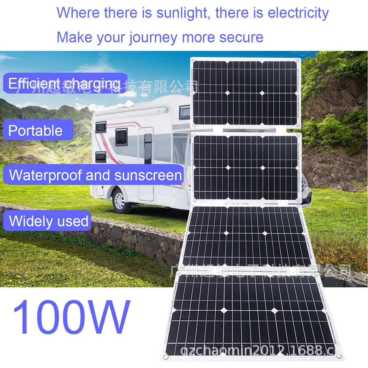 100W 6 有阳光的地方就有电.jpg