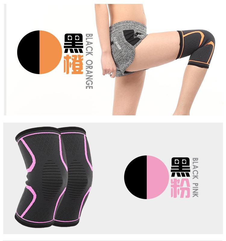 运动防滑护膝