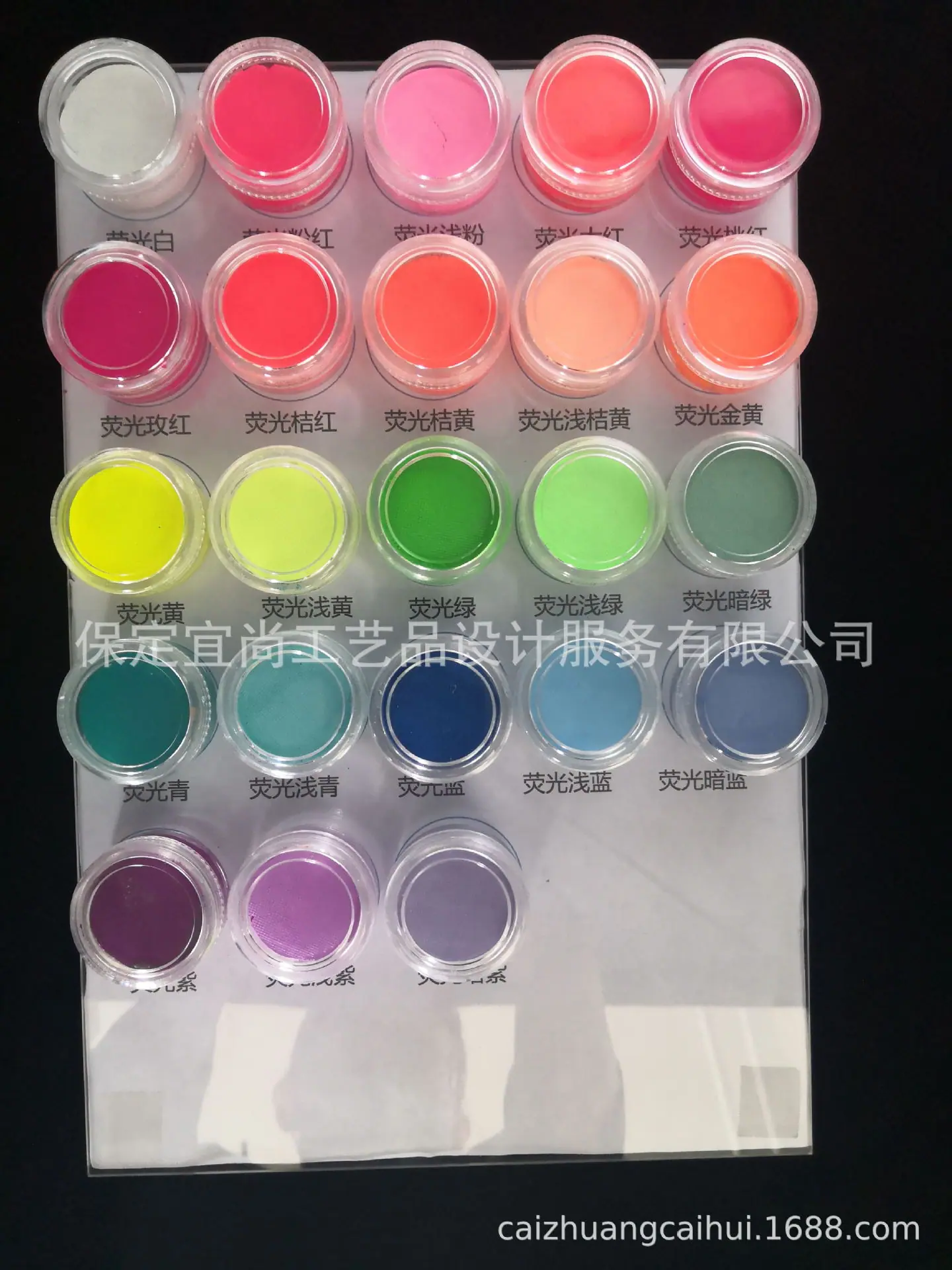 荧光压饼色卡