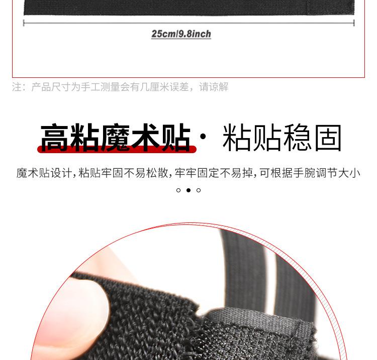 可调节大小球类运动比赛裁判腕带
