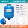 TANQUE Diafragma Tanque de Pressão Acessórios para Abastecimento de Água de Frequência Variável Acessórios para Bomba Booster de Frequência Variável Tanque de Ar para Estabilização de Pressão