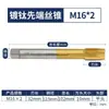 Broca de alta velocidad de acero HSS, macho de roscar de fresado completo, punta de roscar espiral con recubrimiento de titanio, para agujero pasante, taladro para cable de alimentación, m2-20mm