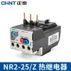 Chint Zhengtai relé de sobrecarga térmica NR2-25/Z protetor térmico relé térmico protetor de sobrecarga térmica