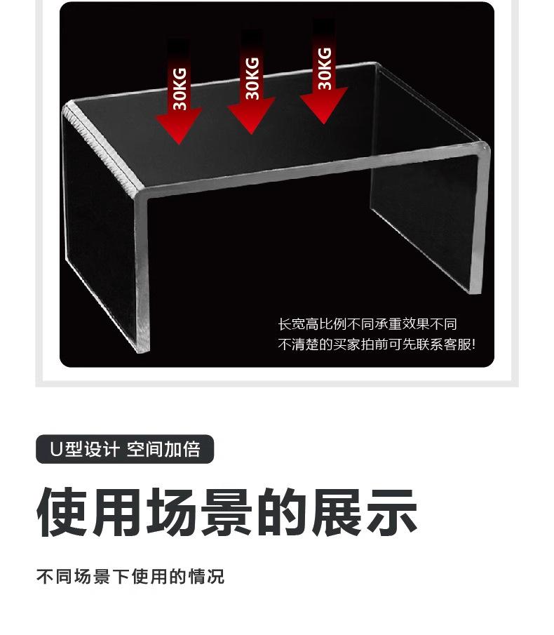 亚克力U型置物展示架桌面分层架架鞋子包包样品高架分
