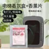 Fragrância Traceless Montada na Parede para Cabine de Elevador, Pastilhas de Fragrância Sólida para Sala de Elevador, Desodorizador de Banheiro, Purificador de Ar, Caixa de Aromaterapia