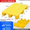 Pallet de Plástico Plano de Nueve Patas, Máquina Apiladora de Pallets, Alfombrilla a Prueba de Humedad para Almacén, Almacén Frigorífico, Estantería de Apilamiento en Piso para Supermercado, Tablón de Pallet