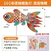 Zhuangyuan Ao Yu Lanterna Artesanal DIY Lanterna Flor de Dragão Pacote de Material Infantil Lanterna Peixe Dourado de Mão