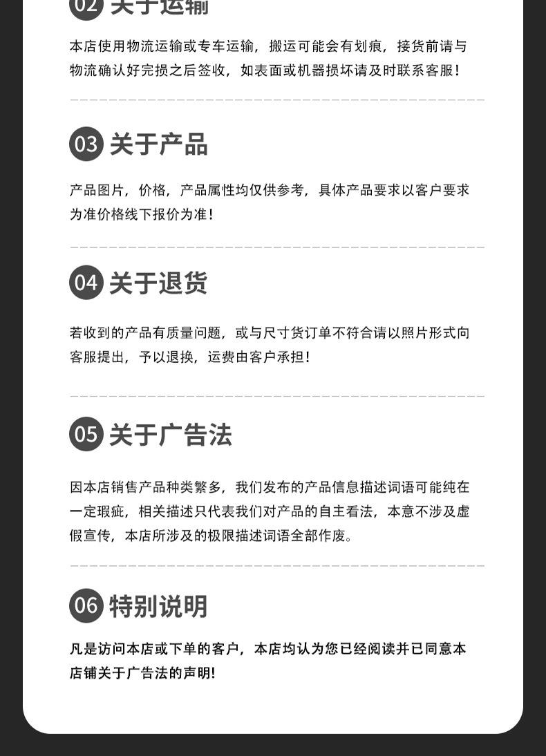 抓木机详情页_07