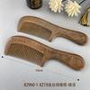 Peine de Sándalo Multiespecificación, Peine Grueso Dorado Pintado Tallado, Peine de Madera Largo de Madera Maciza Fina, Artesanías de Viaje al por Mayor