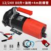 Fabricante AoCheng bomba de aceite eléctrica 12V24V flujo de 80 litros por minuto motor de 250W bomba de aceite eléctrica