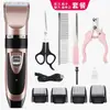 Suprimentos para animais de estimação pet shop produtos para tosa de cães e gatos aparadores elétricos automáticos aparadores de pelos tesouras de tosa atacado