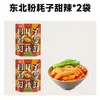 Un Kuan One Stick Fen Hao Zi Estilo Sichuan Dulce y Picante Comida Instantánea para Personas Perezosas Fideos de Papa Fideos de Arroz Grueso Fideos Huecos Comida Instantánea Conveniente