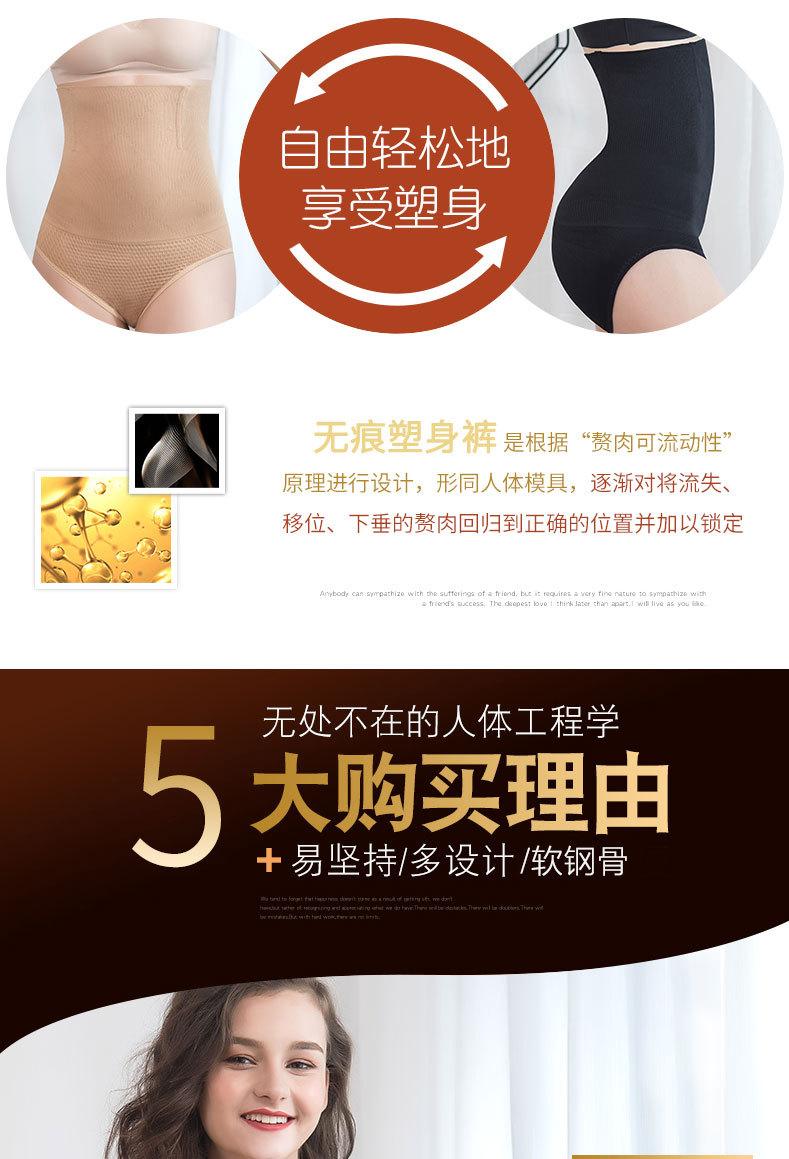 塑身裤详情页_03.jpg