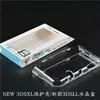 Adecuado para consola New3Dsll, Funda Protectora Transparente, Resistente a Rayones y al Desgaste, Accesorios para Consola de Juegos, Modelo Nuevo 2025