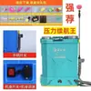 Adecuado para [Precio de Oferta] Pulverizador Eléctrico Agrícola, Tipo Mochila de Desinfección, Pulverizador de Pesticidas Modelo Nuevo, Litio de Alta Presión