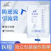 Guilong bolsa de drenagem descartável para uso médico e doméstico, com cateter de cateterização tipo D anti-refluxo, 1000ml, espessa