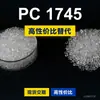Gránulos de plástico PC 1745, PC de producción nacional para reemplazar materias primas importadas Covestro APEC 1745 Bayer Yaba