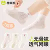 Calcetines para niños, calcetines de algodón finos de verano para niñas, calcetines de malla, calcetines blancos de media pantorrilla de verano para bebé niña, calcetines de encaje para niñas