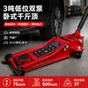 Gato hidráulico ultrabajo horizontal de doble bomba de 3 T para coche, vehículo todoterreno, SUV, cambio de neumáticos