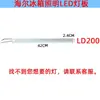 Adecuado para accesorios de refrigerador Haier, iluminación LED para congelador refrigerado/bombilla de refrigerador/barra de luz luminosa