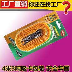 Cuerda de remolque de nailon para coche, herramienta de emergencia para coche autónomo, 4 metros 3 toneladas, cuerda de remolque resistente, gancho de remolque para avería de coche