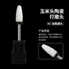 Cabezal de Cerámica Molinillo Accesorios Broca para Maíz Removedor de Manicure Fototerapia Esmalte de Uñas en Gel Herramienta para Eliminar Piel Muerta