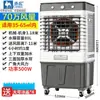 Seleção rigorosa de camel, ventilador de ar condicionado, ventilador de resfriamento industrial, refrigeração, ventilador de ar condicionado de resfriamento grande, ventilador de resfriamento comercial, refrigerador de água, ar condicionado