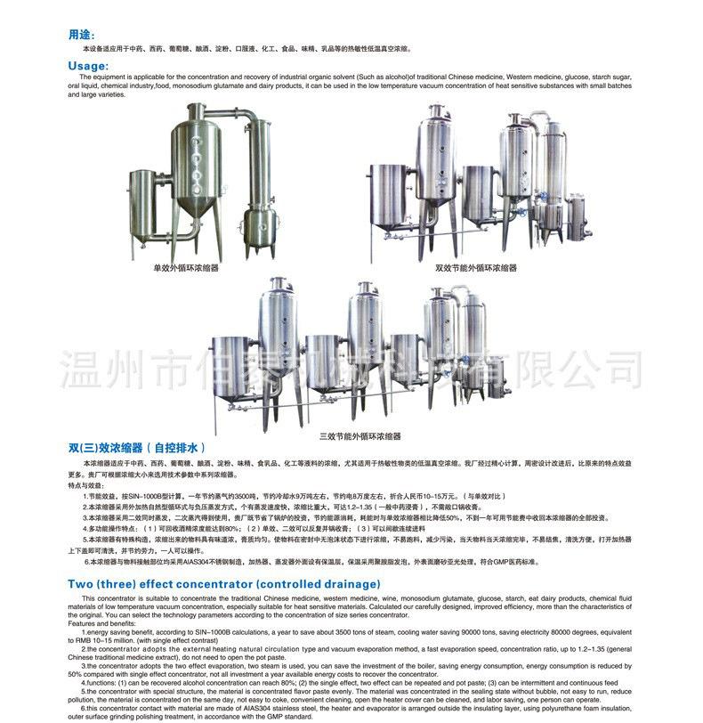 浓缩器介绍1.jpg